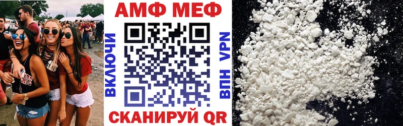 АМФ Розовый Лысьва