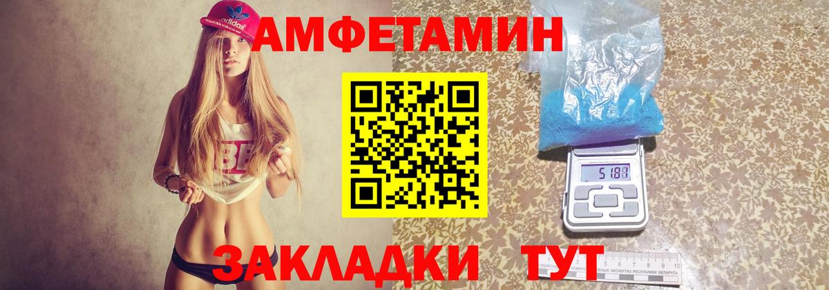 АМФЕТАМИН Premium Лысьва