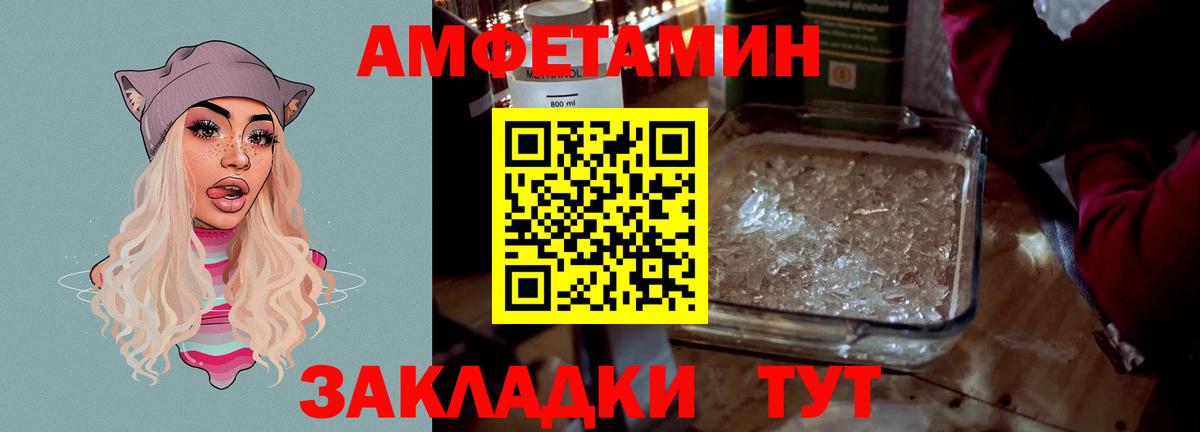 Лысьва  АМФЕТАМИН VHQ  АМФЕТАМИН  Амфетамин  Вход с VPN 