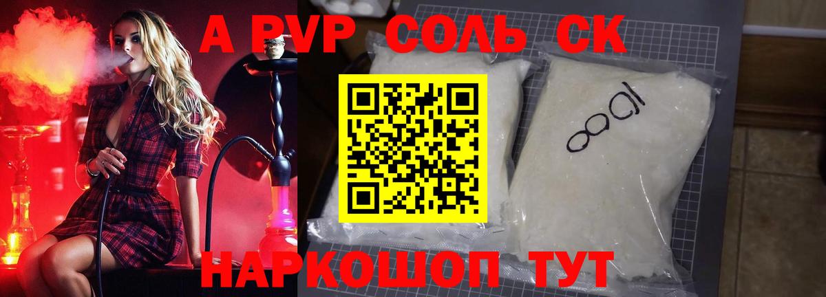 где можно купить наркотик  Вход с VPN  Лысьва  Alpha-PVP  A PVP Соль  A-PVP Соль 