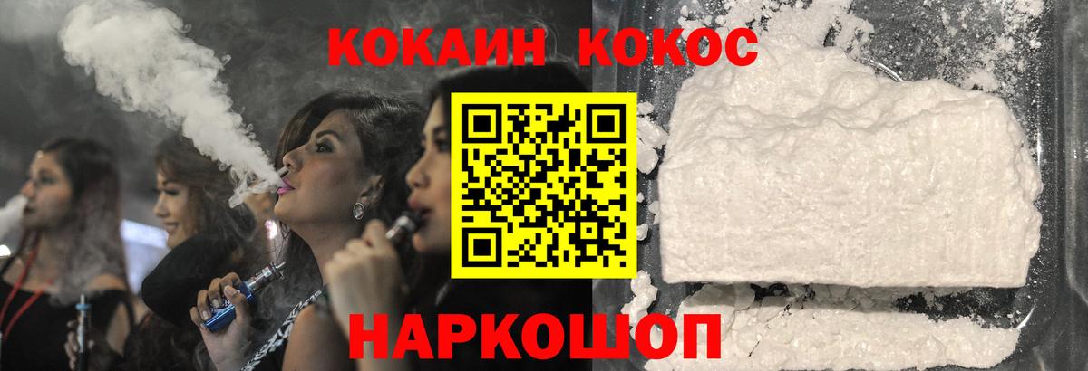 Cocaine 97% Лысьва