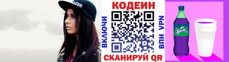 МЕГА ССЫЛКА  Лысьва  Codein напиток Lean (лин) 