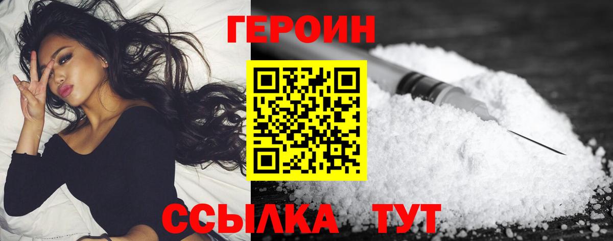 Героин VHQ  Вход с VPN  Лысьва 