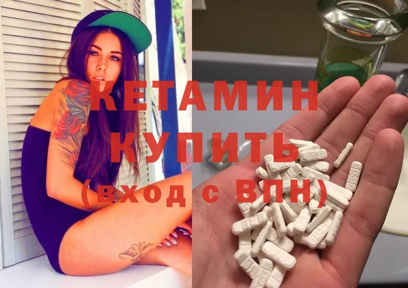 КЕТАМИН ketamine  Лысьва 