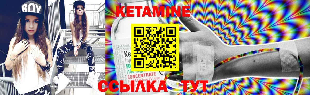 Кетамин VHQ Лысьва