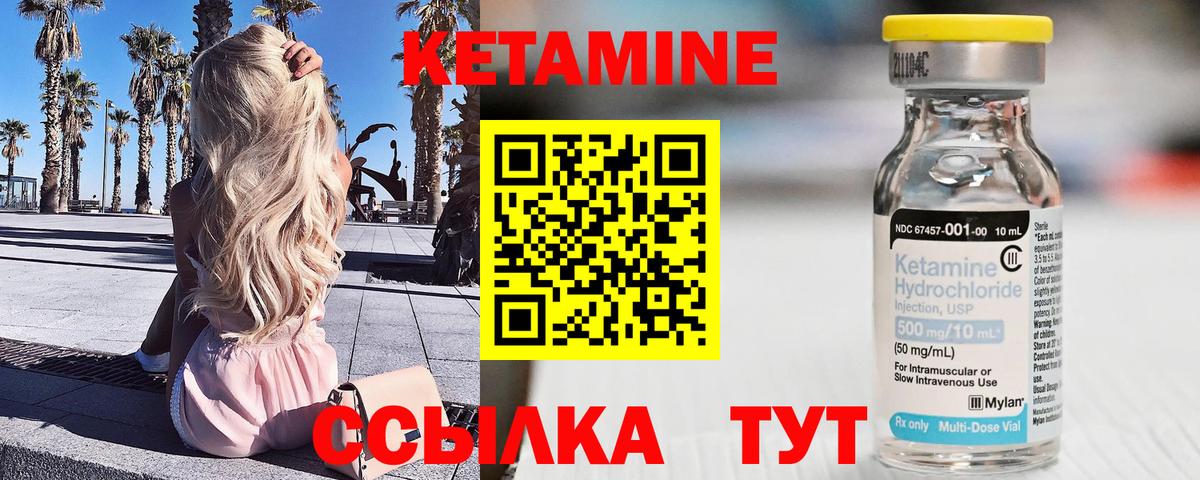 КЕТАМИН VHQ  КЕТАМИН ketamine  Лысьва  Вход с VPN 
