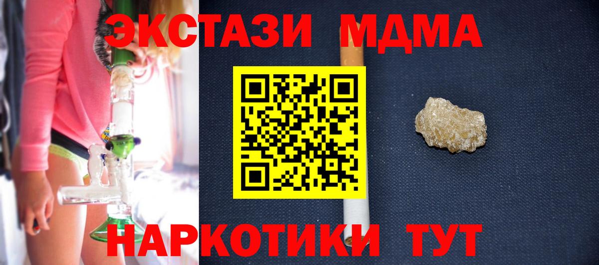 МДМА crystal  MDMA VHQ  Лысьва  Вход с VPN 