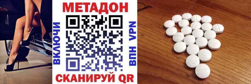 МЕТАДОН methadone  Лысьва 
