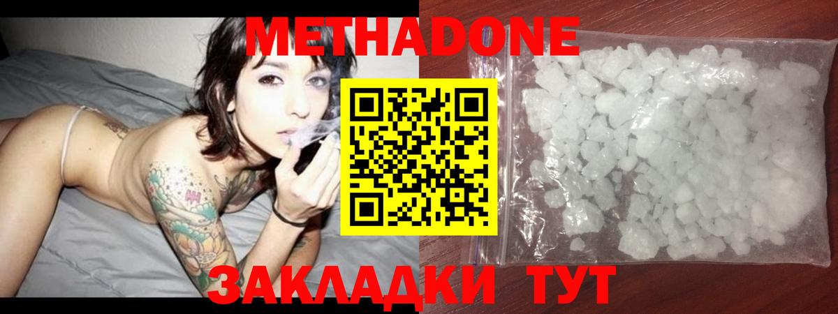 Метадон VHQ  Вход с VPN  Метадон белоснежный  Лысьва 