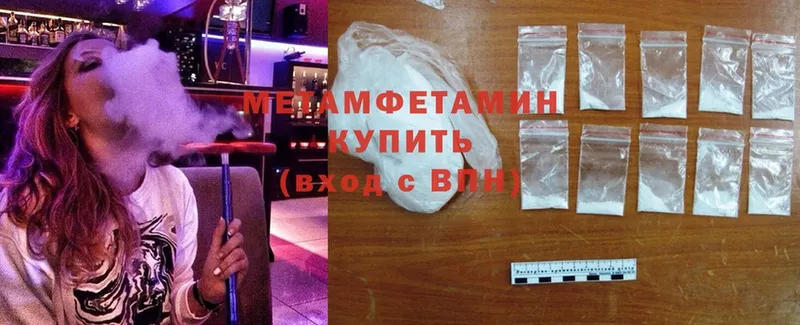 Метамфетамин Methamphetamine  Лысьва 