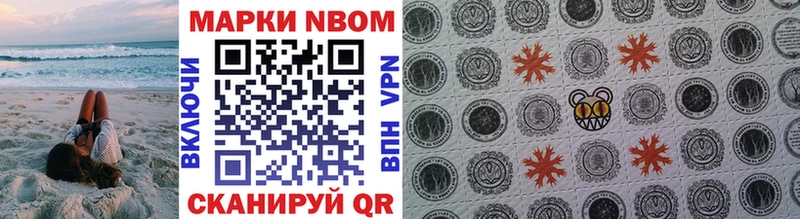 купить   Лысьва  Марки NBOMe 1,8мг 