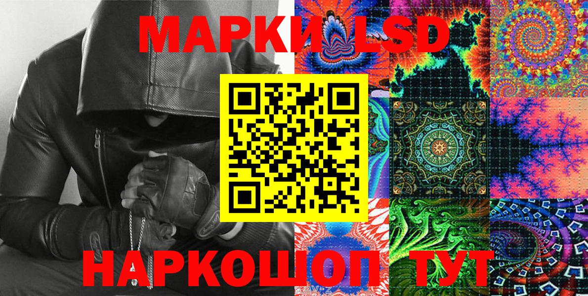 Наркотические марки 1,5мг Лысьва
