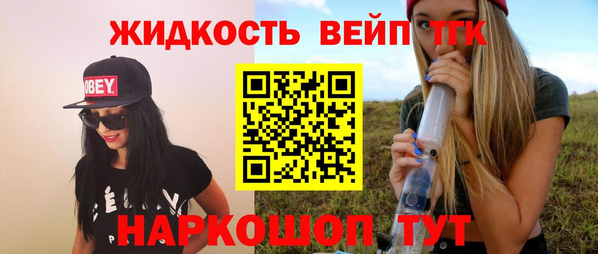 Дистиллят ТГК жижа Лысьва