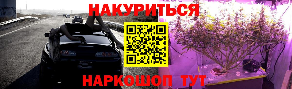 Канабис White Widow Лысьва